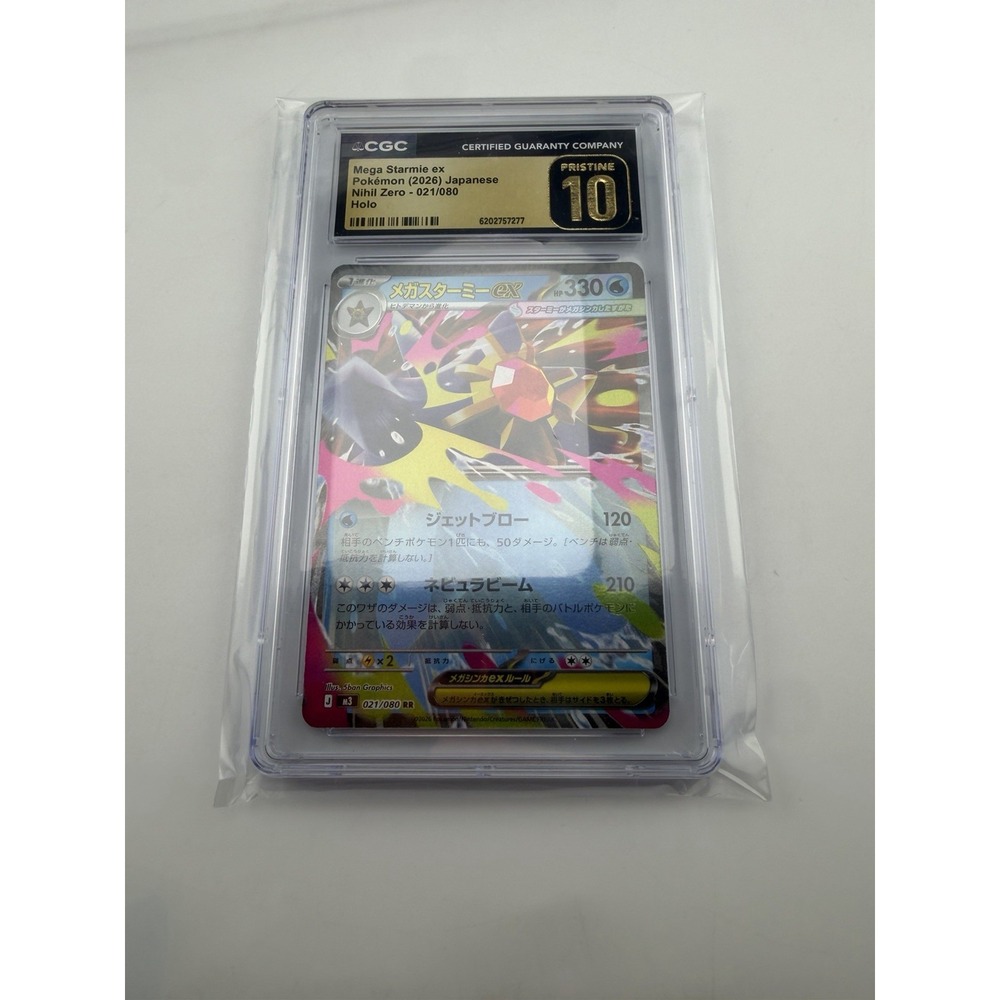 Mega Starmie ex Pokémon (2026) Japanese Nihil Zero - 021/080 Holo - Picture 4 of 5
